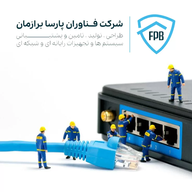خدمات پسیو شبکه