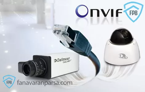 بهترین پروتکل های انتقال تصویر دوربین مداربسته: ONVIF و RTSP 2 ONVIF یکپارچگی و سازگاری بین دستگاههای نظارتی را آسان میکند، اما ممکن است در برخی تجهیزات قدیمی یا تنظیمات پیشرفته محدودیتهایی داشته باشد